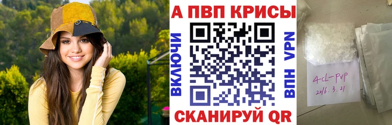 Альфа ПВП VHQ  хочу   Краснотурьинск 