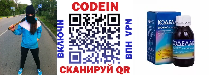 Кодеиновый сироп Lean напиток Lean (лин)  Краснотурьинск 